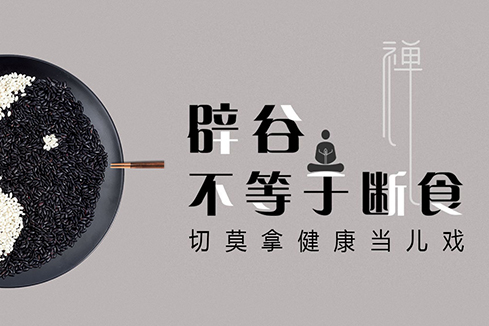 凌河建站-少林禅武医