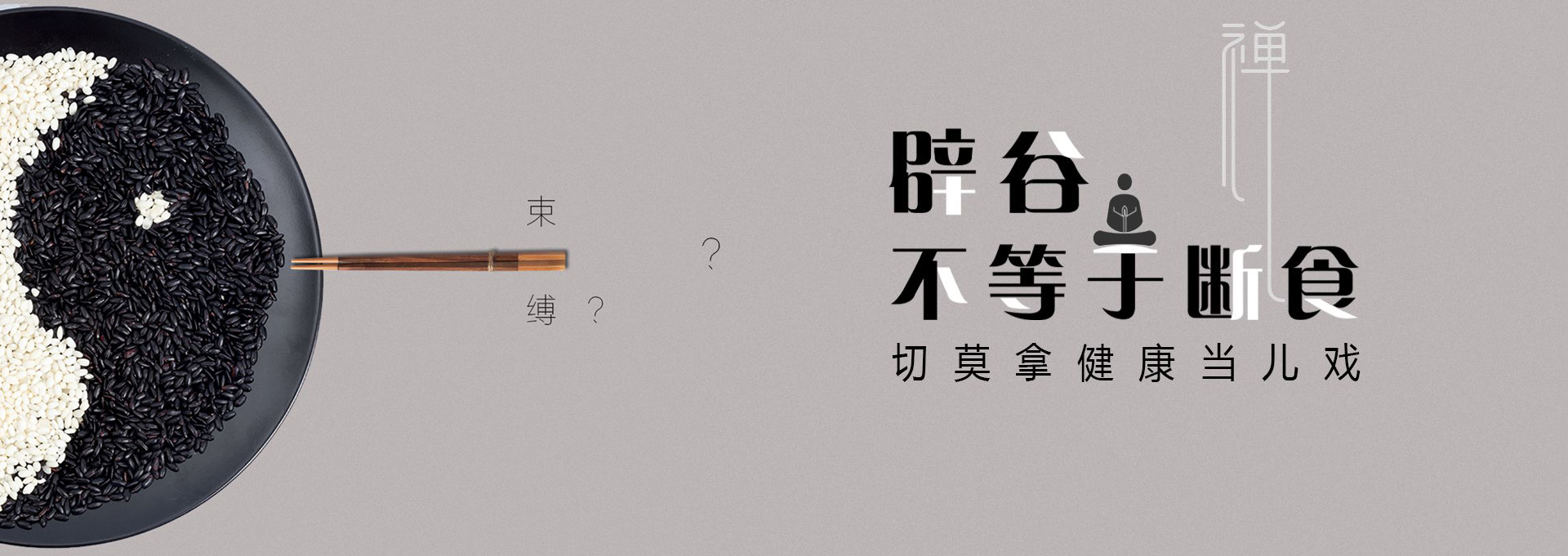 北镇建站-少林禅武医