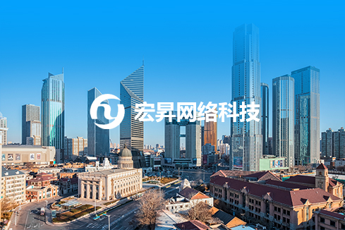 黑山建站-宏昇网络科技