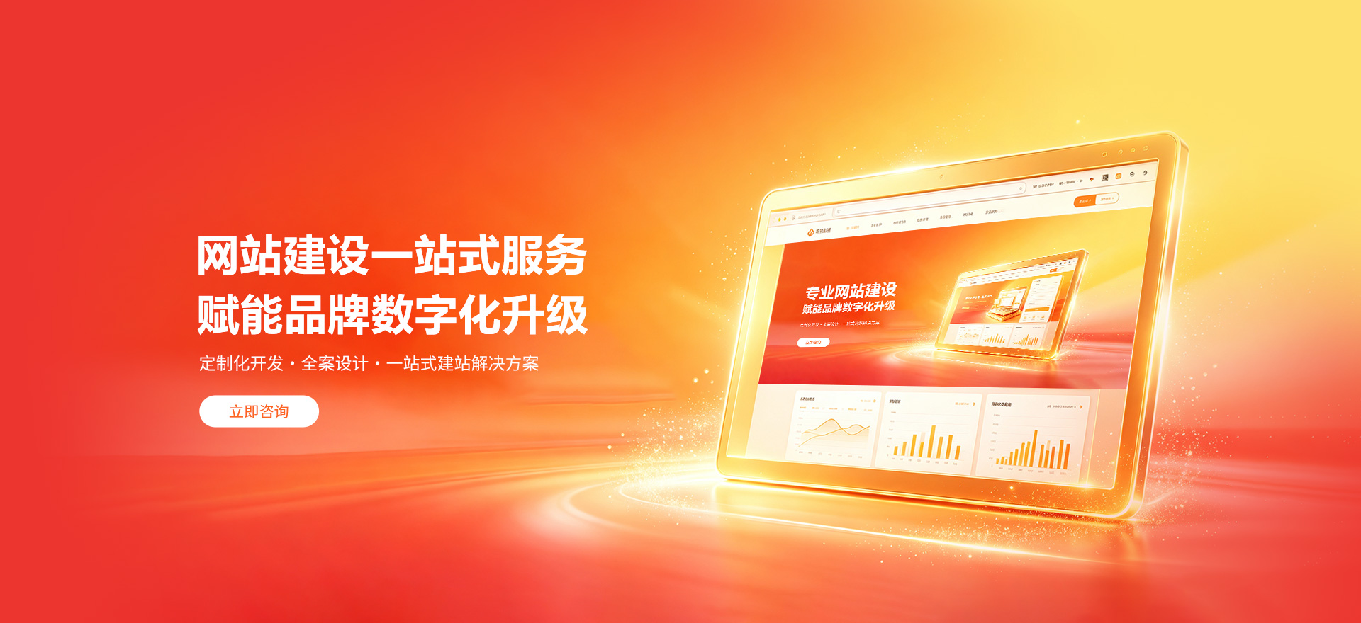 锦州建站-品牌官网建设